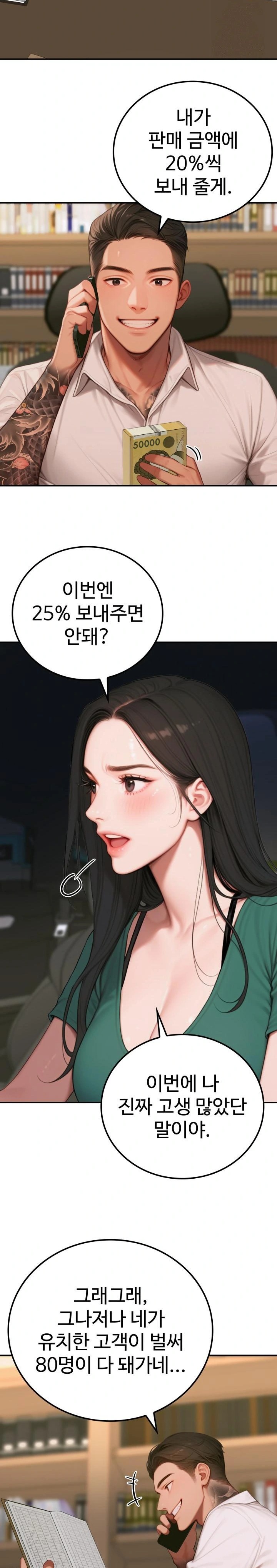 Paradox Raw Chapter 6 Page 6