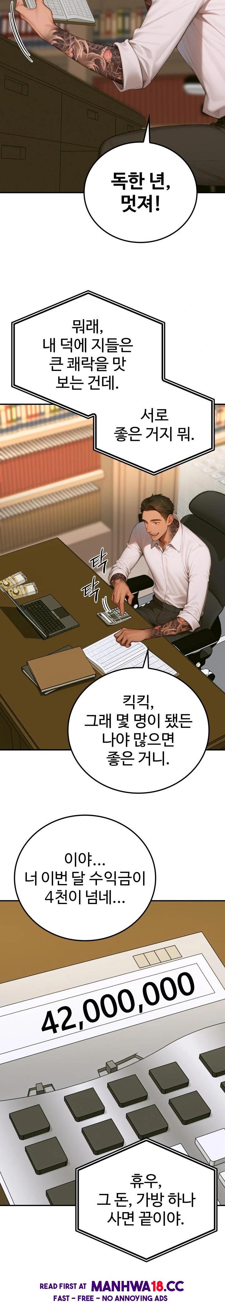 Paradox Raw Chapter 6 Page 7
