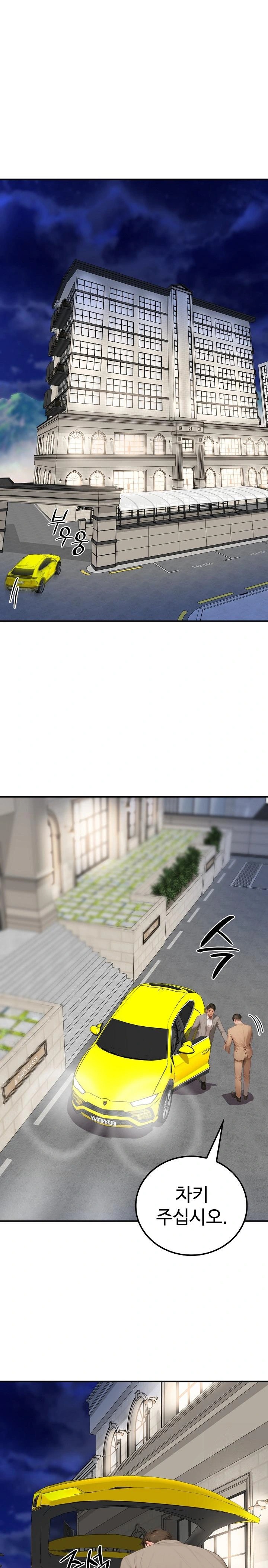 Paradox Raw Chapter 7 Page 1