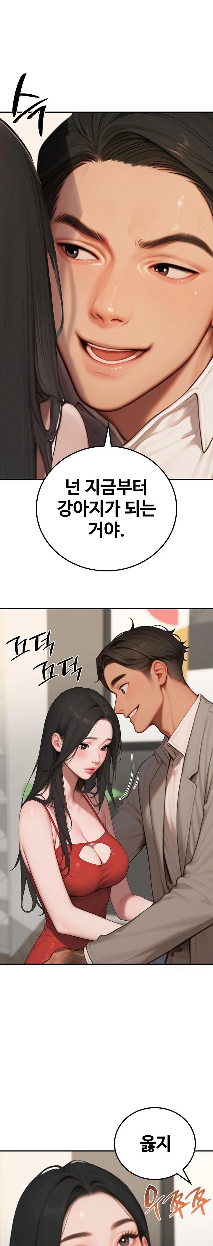Paradox Raw Chapter 7 Page 10