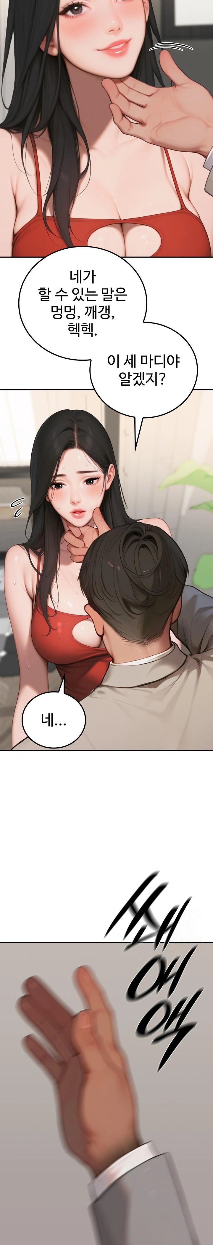Paradox Raw Chapter 7 Page 11