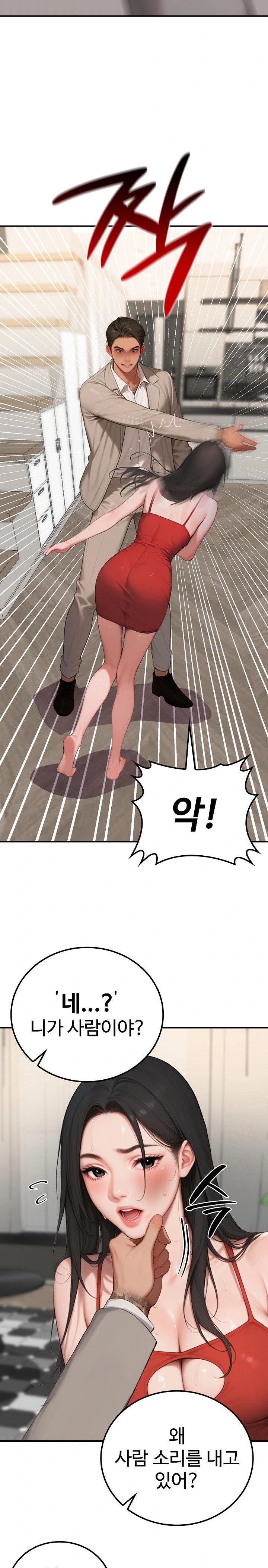 Paradox Raw Chapter 7 Page 12