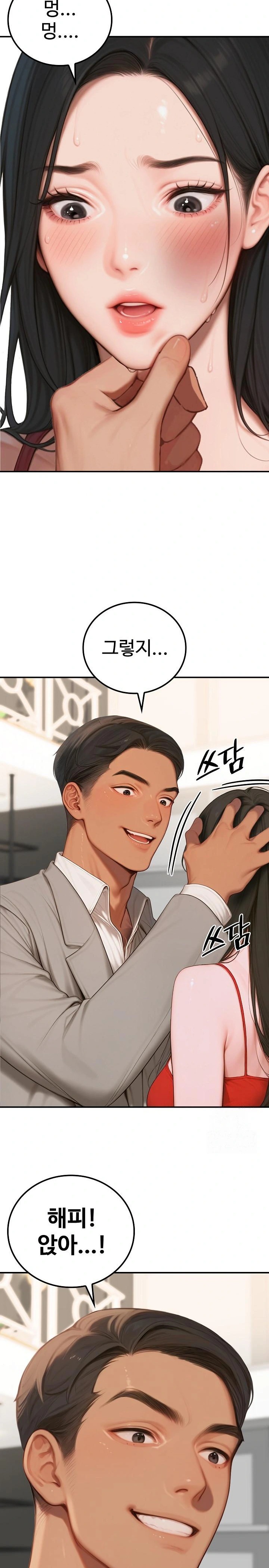 Paradox Raw Chapter 7 Page 13