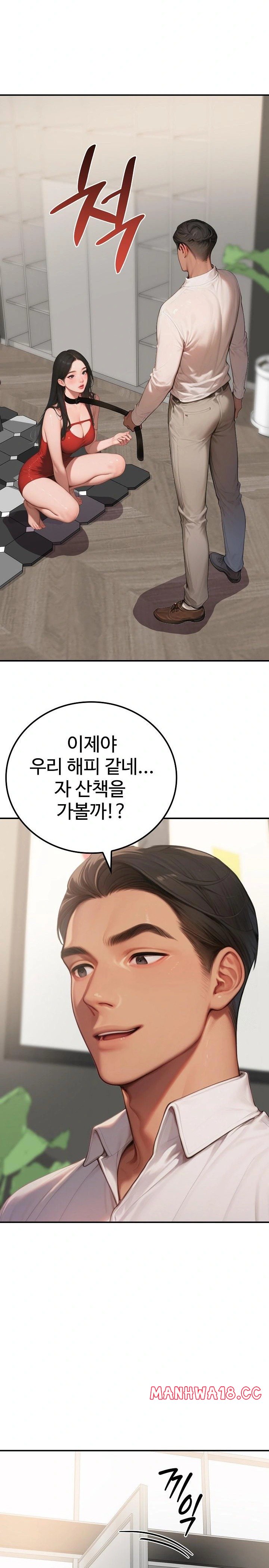 Paradox Raw Chapter 7 Page 16