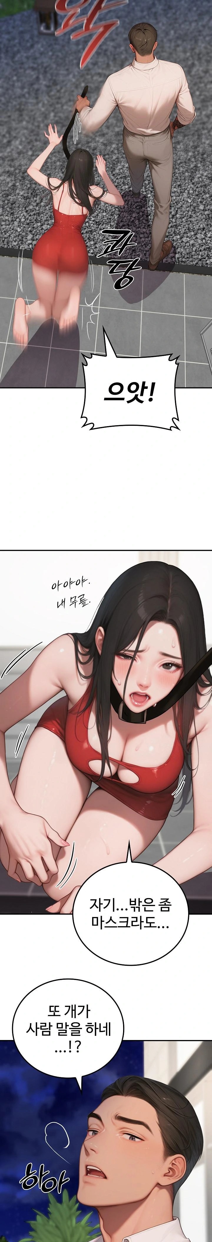 Paradox Raw Chapter 7 Page 19
