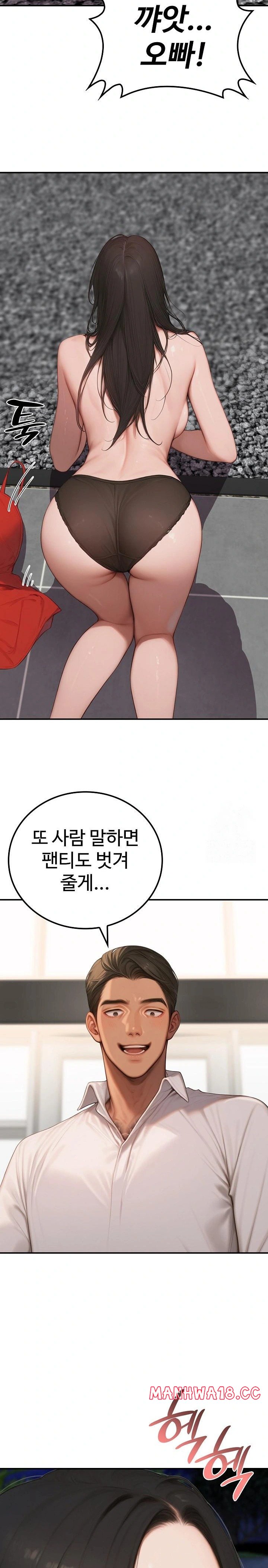 Paradox Raw Chapter 7 Page 21