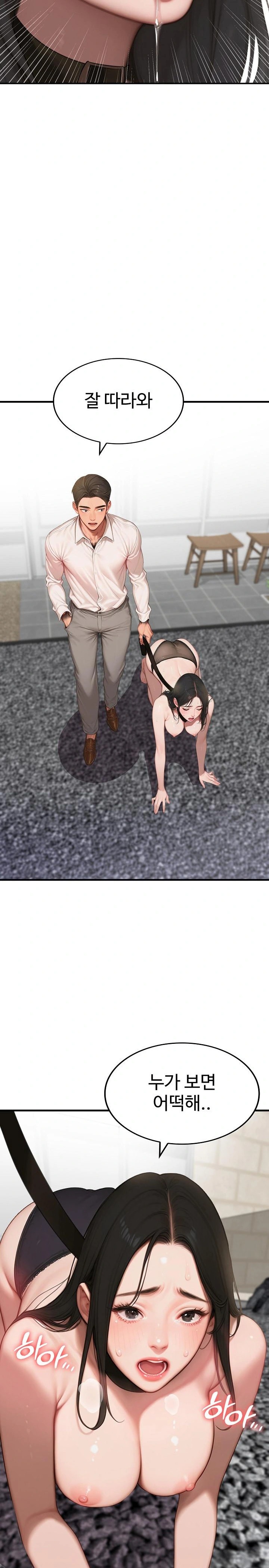 Paradox Raw Chapter 7 Page 23