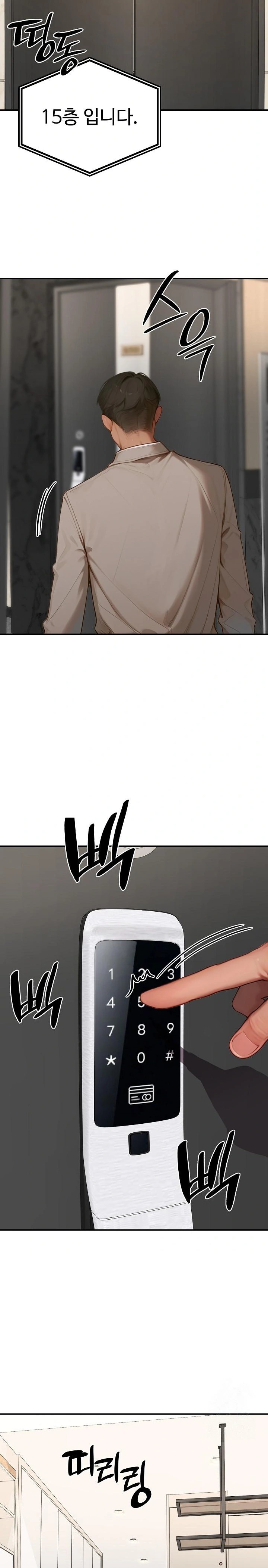 Paradox Raw Chapter 7 Page 3
