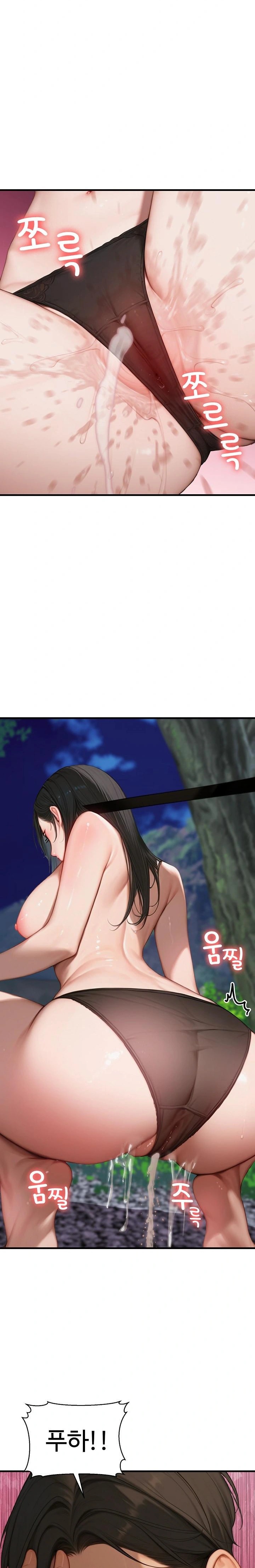 Paradox Raw Chapter 7 Page 31