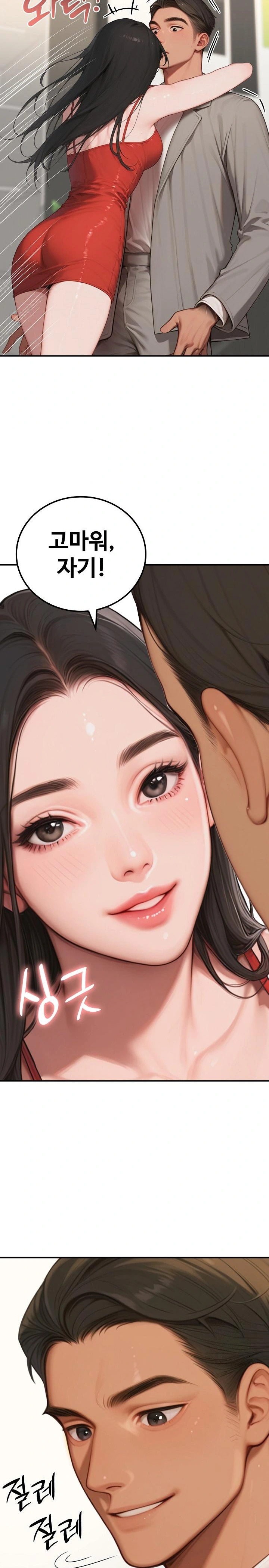 Paradox Raw Chapter 7 Page 6