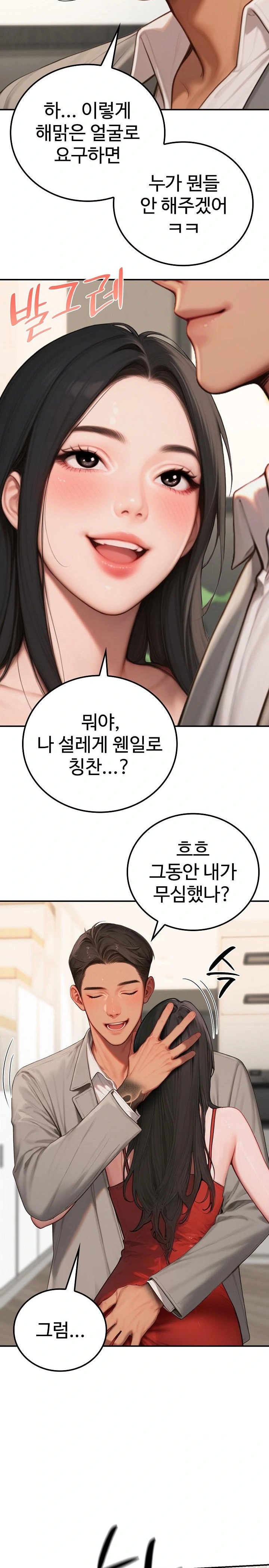 Paradox Raw Chapter 7 Page 7
