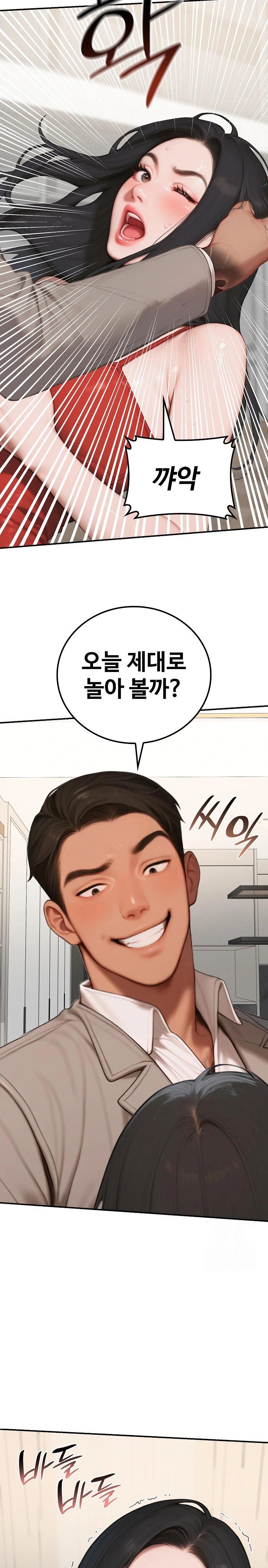 Paradox Raw Chapter 7 Page 8