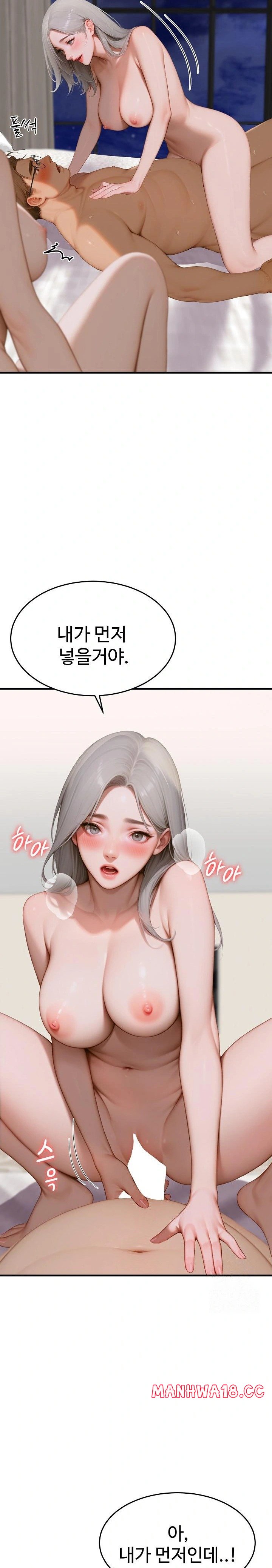 Paradox Raw Chapter 8 Page 12