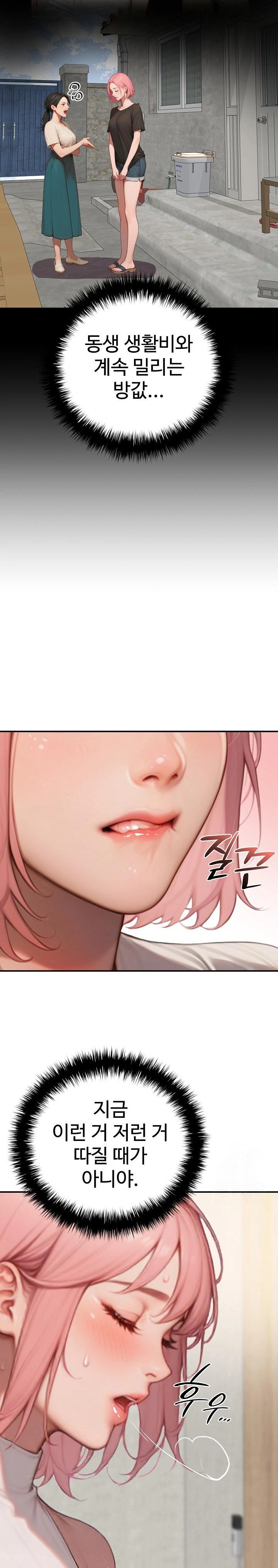 Paradox Raw Chapter 8 Page 28