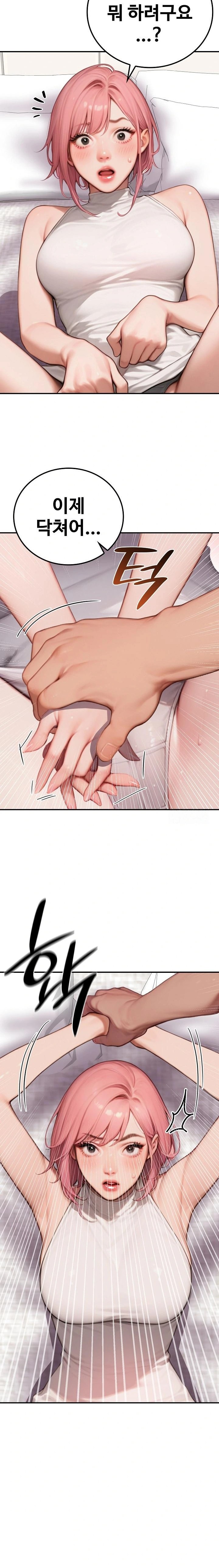 Paradox Raw Chapter 9 Page 18