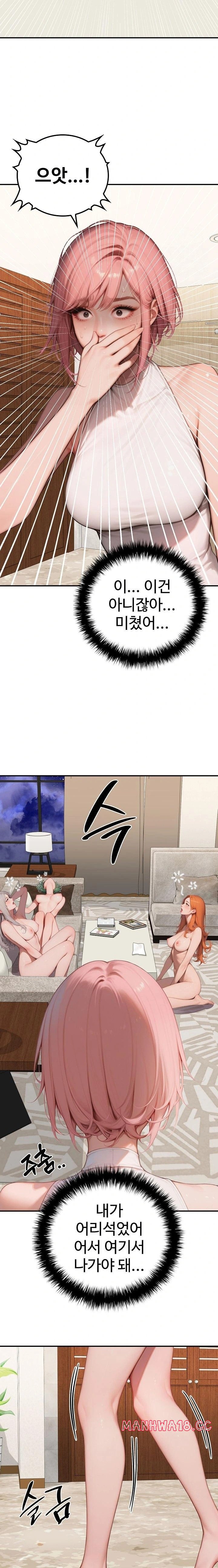 Paradox Raw Chapter 9 Page 4