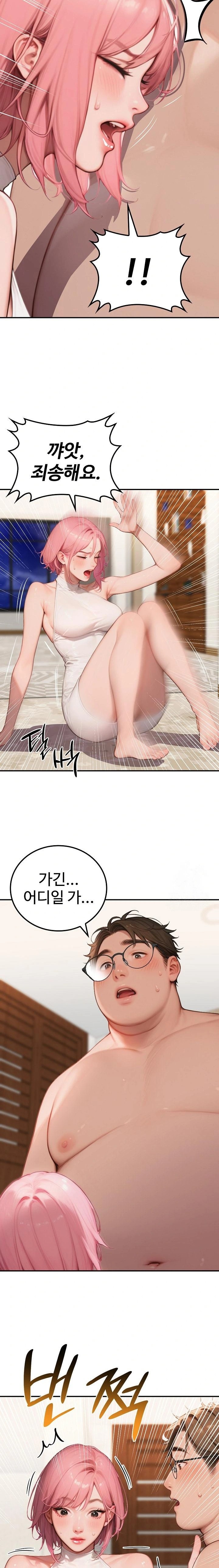 Paradox Raw Chapter 9 Page 6