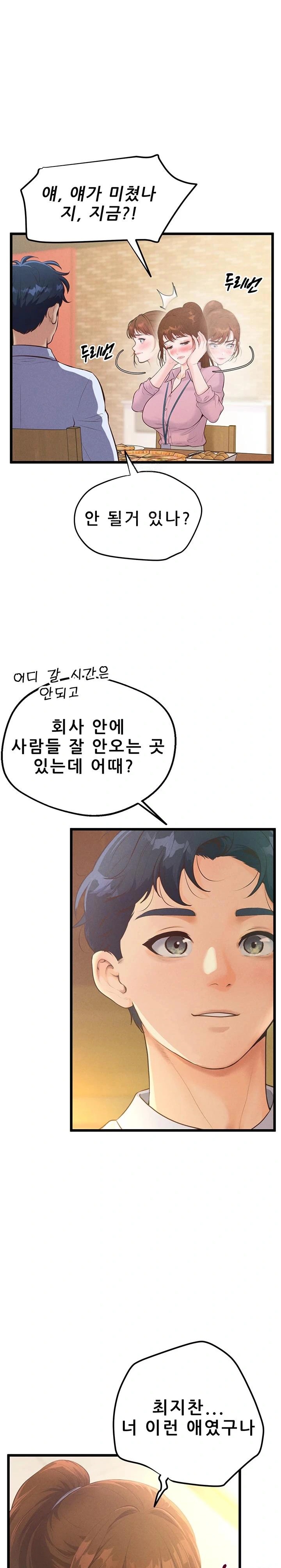 Workplace Relationship Management Raw Chapter 7 Page 1
