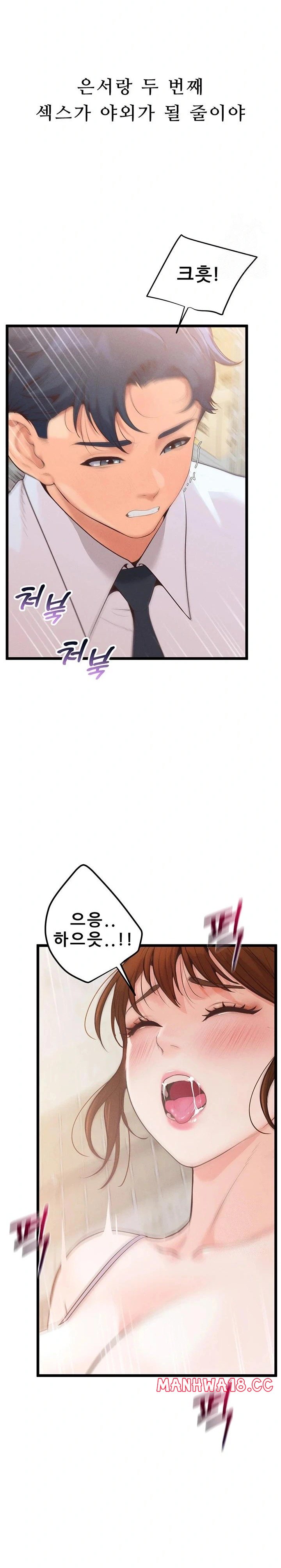Workplace Relationship Management Raw Chapter 7 Page 24