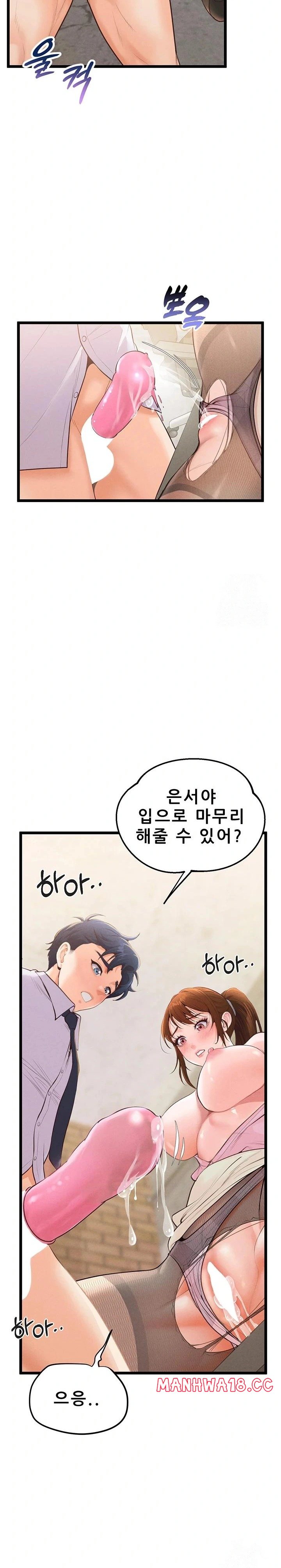 Workplace Relationship Management Raw Chapter 7 Page 27