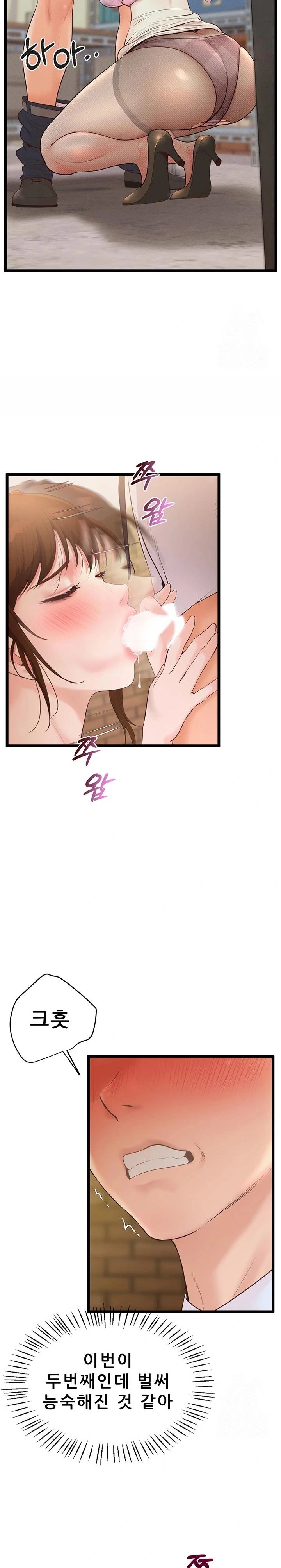 Workplace Relationship Management Raw Chapter 7 Page 30