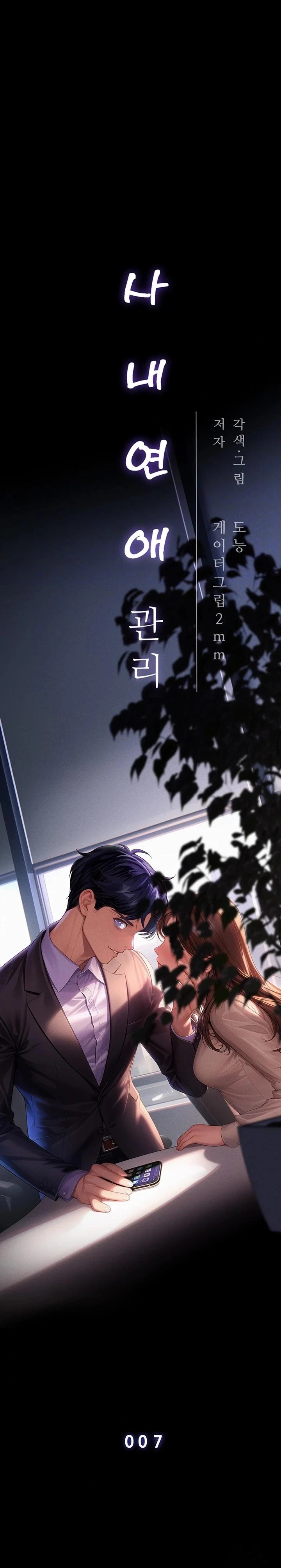 Workplace Relationship Management Raw Chapter 7 Page 4