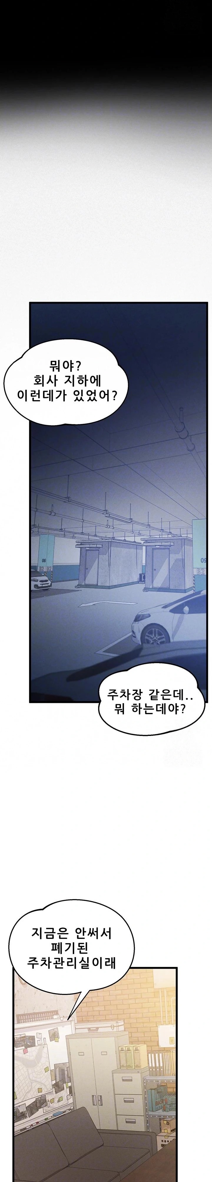Workplace Relationship Management Raw Chapter 7 Page 5