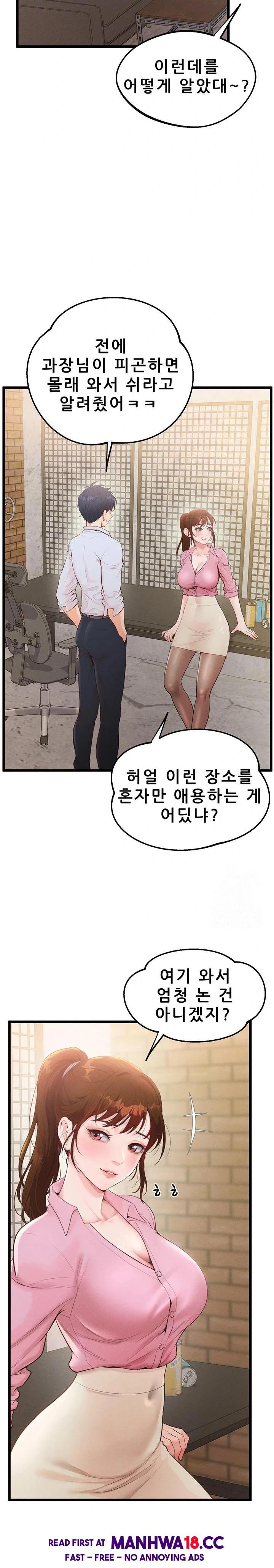 Workplace Relationship Management Raw Chapter 7 Page 6