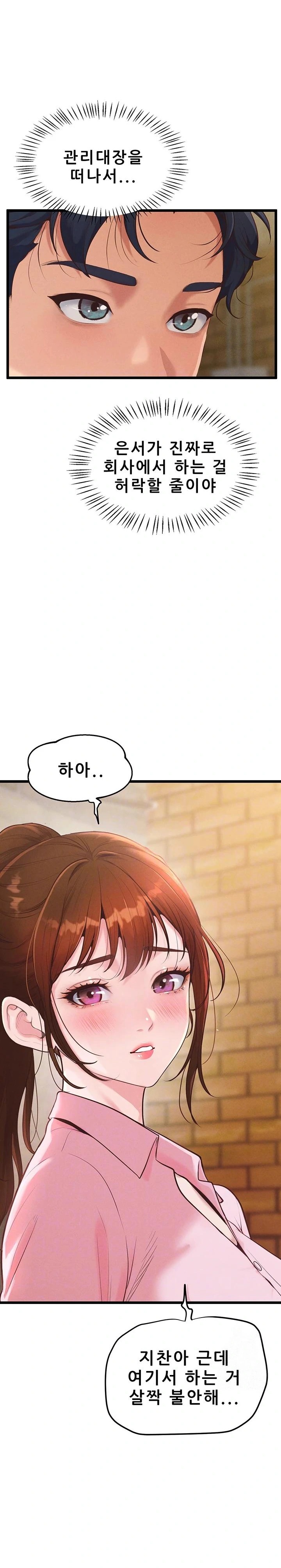Workplace Relationship Management Raw Chapter 7 Page 7