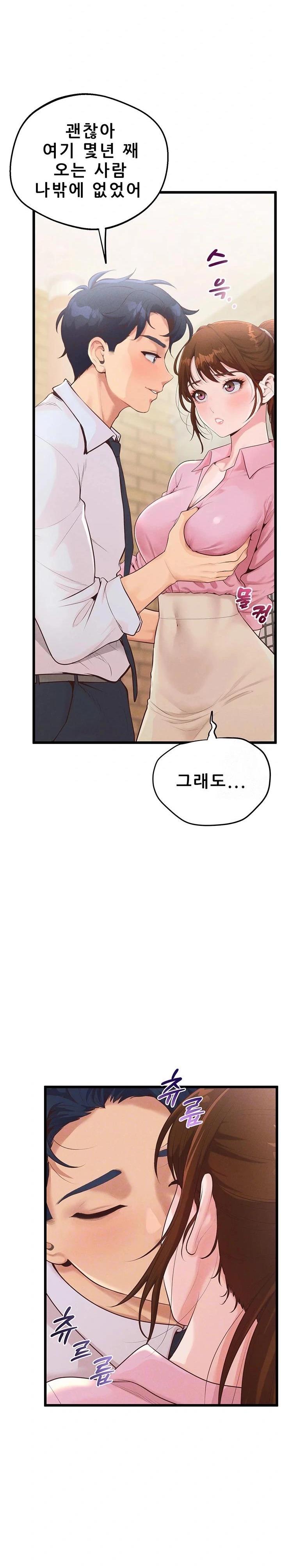 Workplace Relationship Management Raw Chapter 7 Page 8