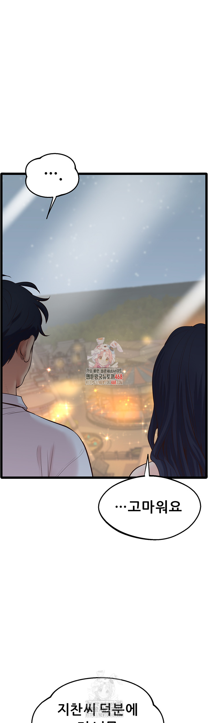 Workplace Relationship Management Raw Chapter 16 Page 1