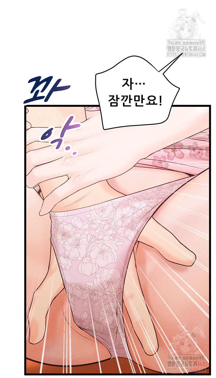 Workplace Relationship Management Raw Chapter 16 Page 15