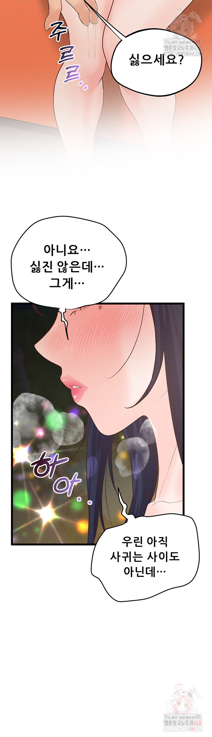 Workplace Relationship Management Raw Chapter 16 Page 17
