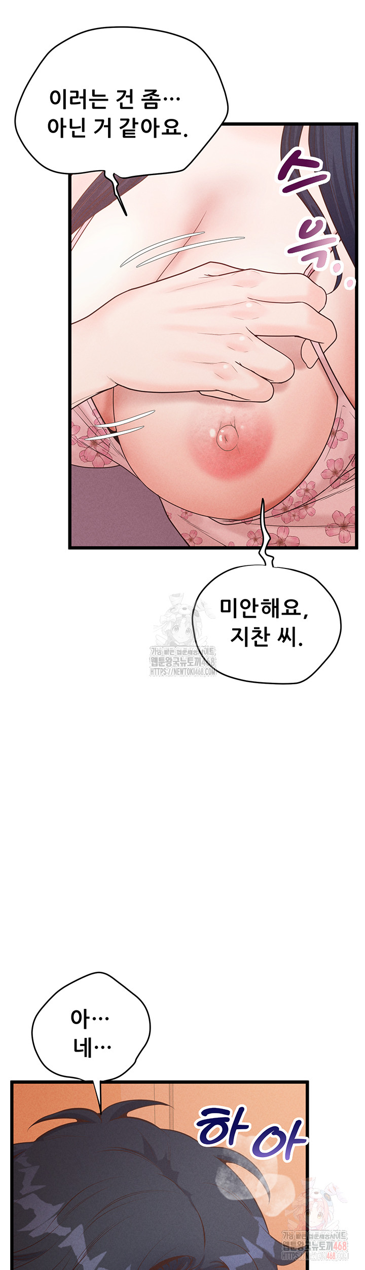 Workplace Relationship Management Raw Chapter 16 Page 18