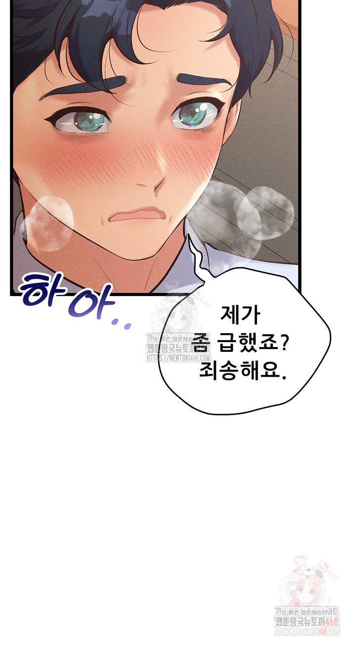 Workplace Relationship Management Raw Chapter 16 Page 19