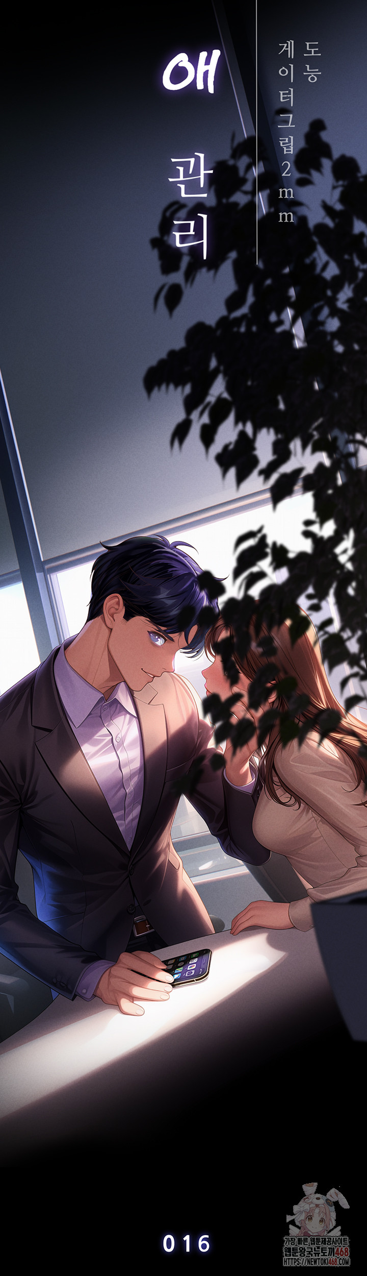 Workplace Relationship Management Raw Chapter 16 Page 22