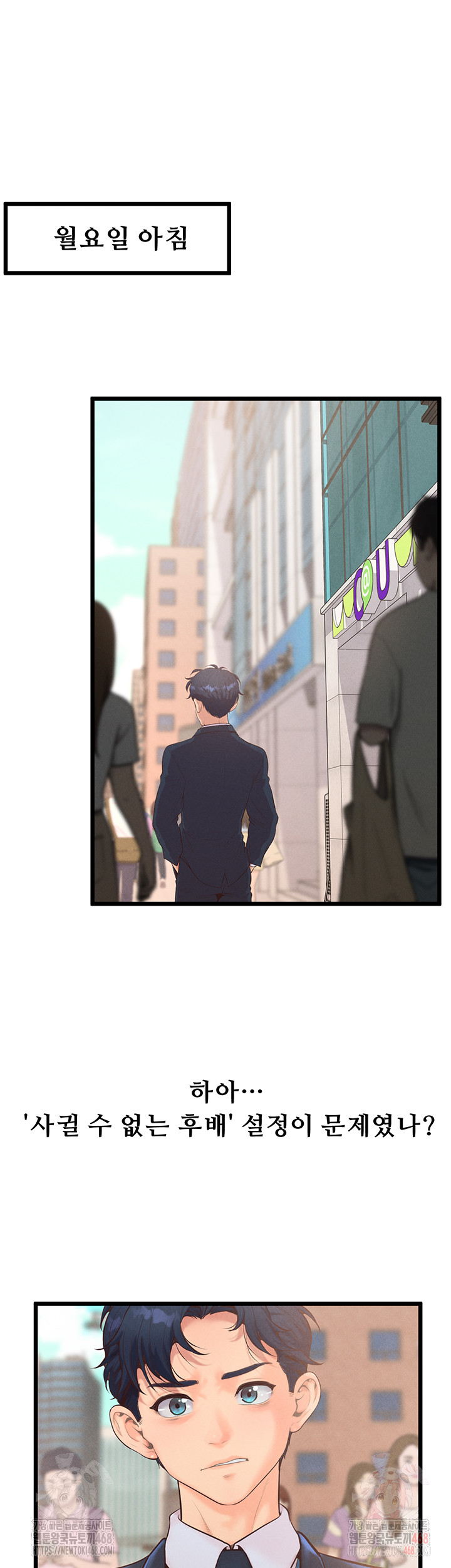 Workplace Relationship Management Raw Chapter 16 Page 24
