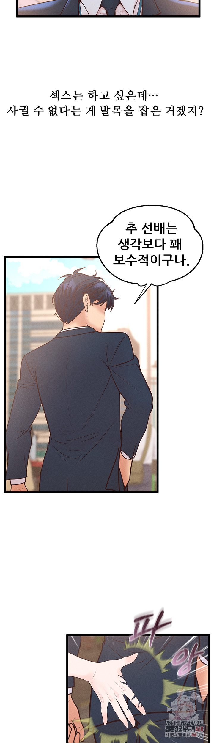 Workplace Relationship Management Raw Chapter 16 Page 25