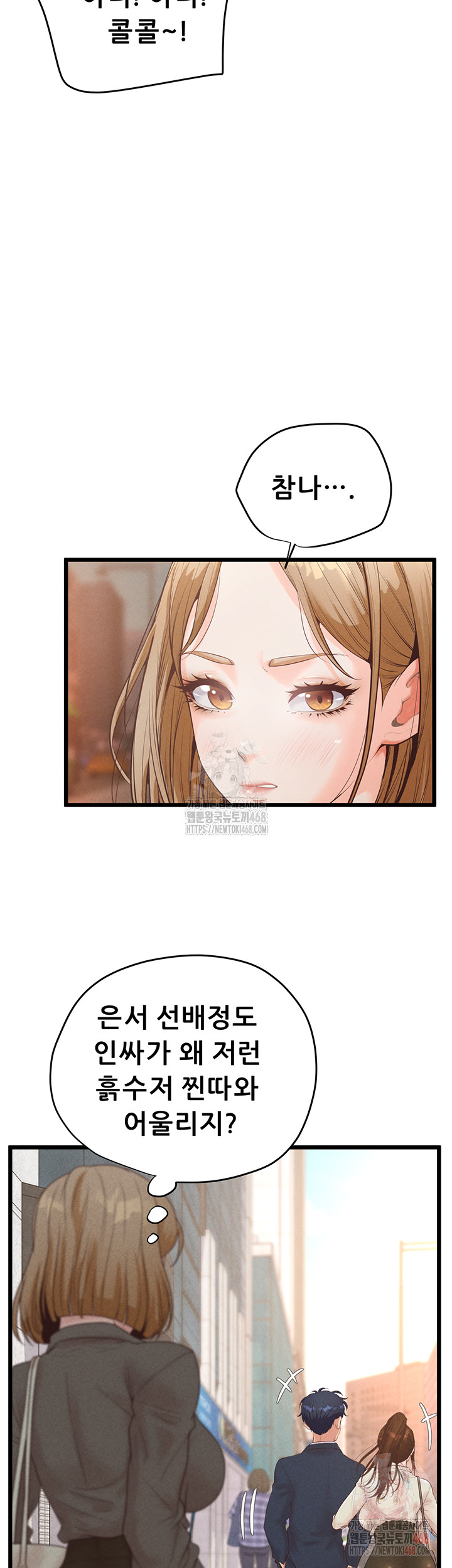 Workplace Relationship Management Raw Chapter 16 Page 29