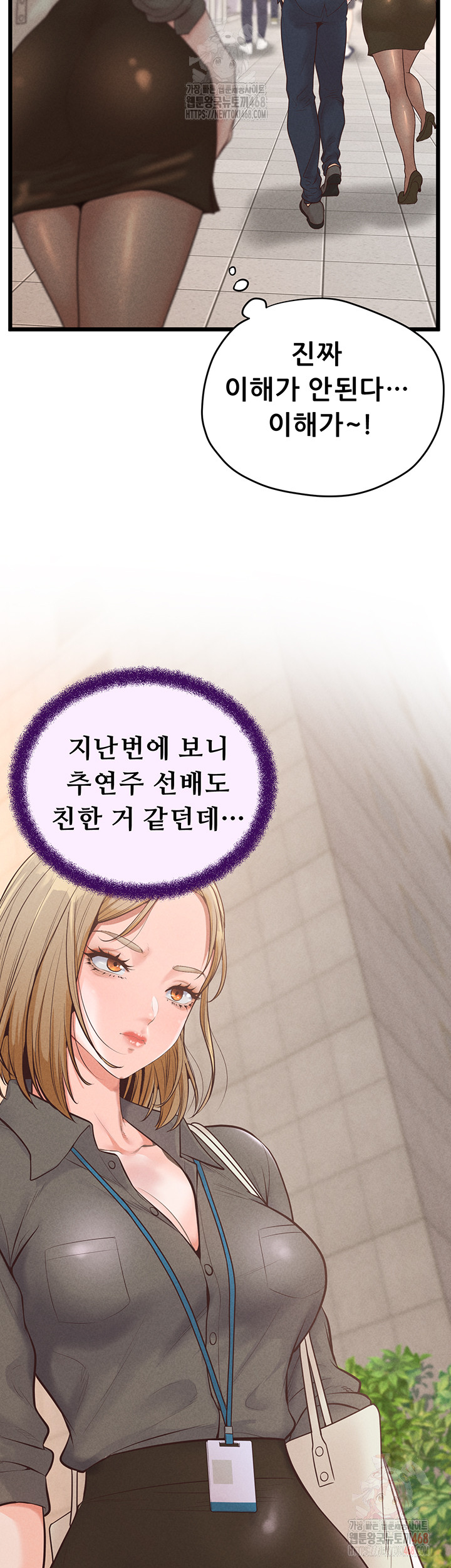 Workplace Relationship Management Raw Chapter 16 Page 30