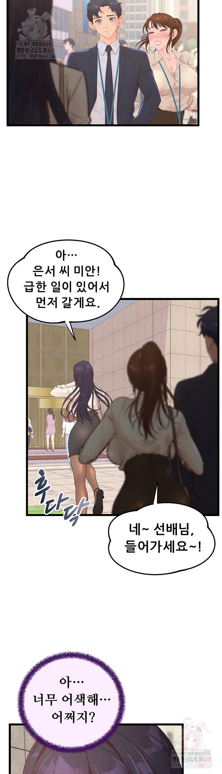 Workplace Relationship Management Raw Chapter 16 Page 33