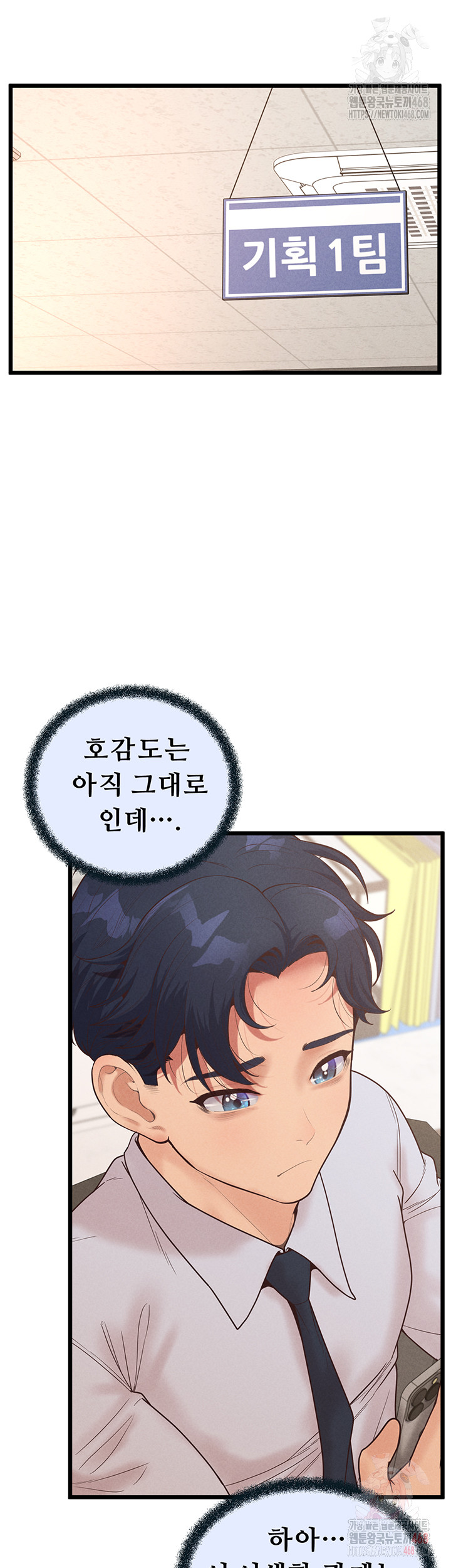 Workplace Relationship Management Raw Chapter 16 Page 35