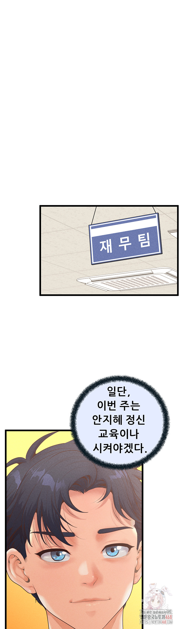 Workplace Relationship Management Raw Chapter 16 Page 39