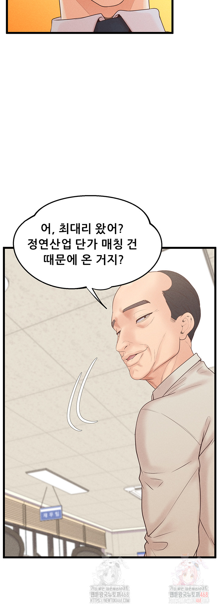 Workplace Relationship Management Raw Chapter 16 Page 40