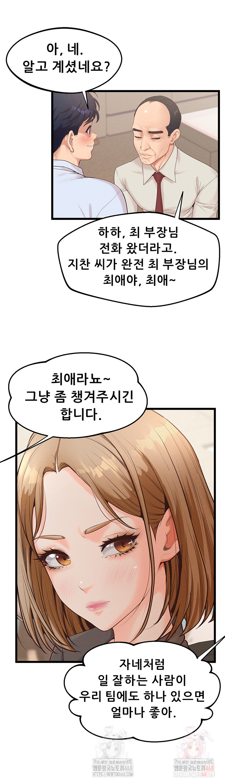 Workplace Relationship Management Raw Chapter 16 Page 41