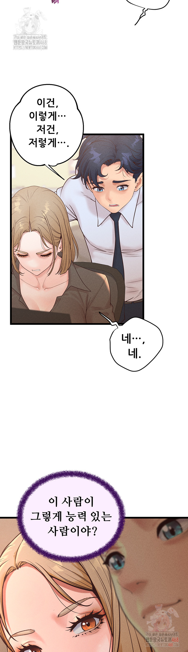 Workplace Relationship Management Raw Chapter 16 Page 43