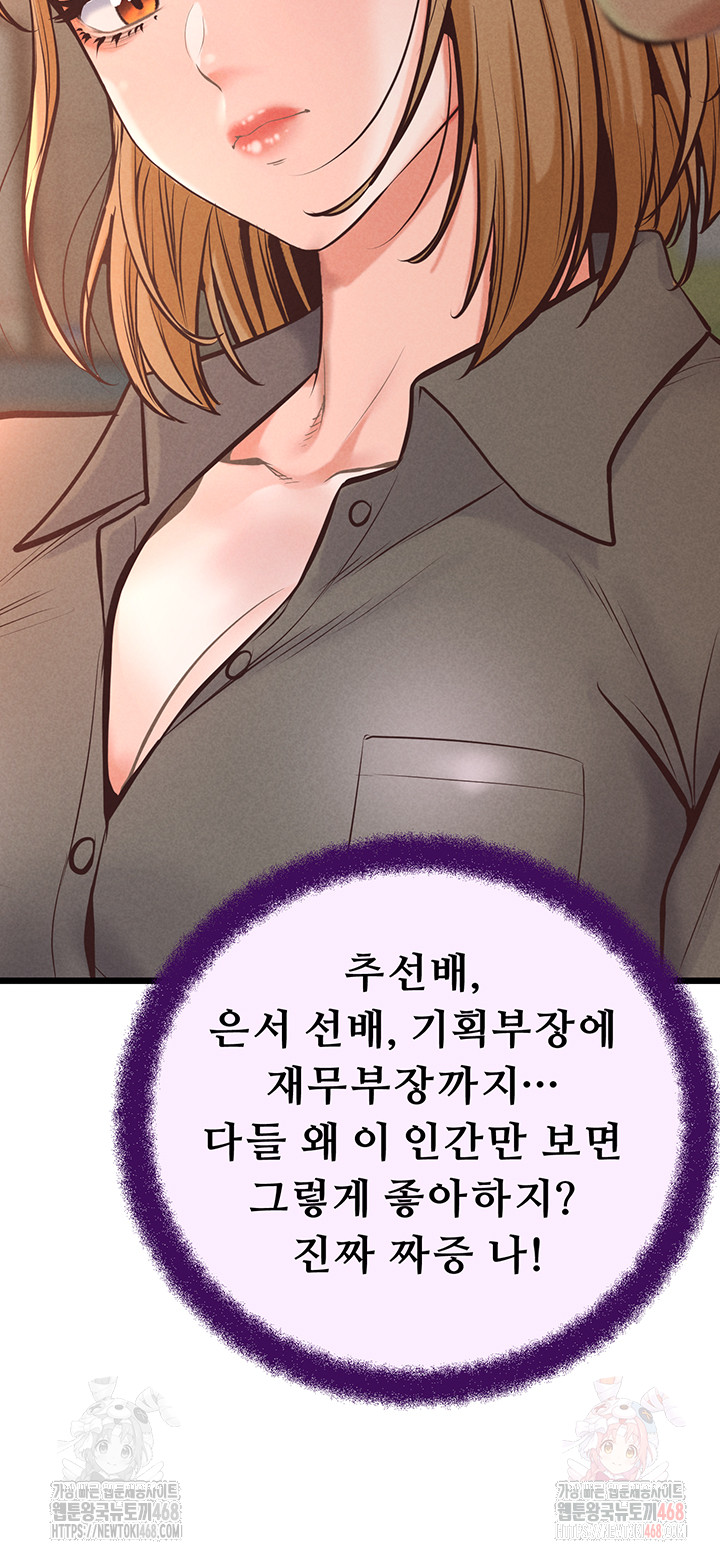 Workplace Relationship Management Raw Chapter 16 Page 44