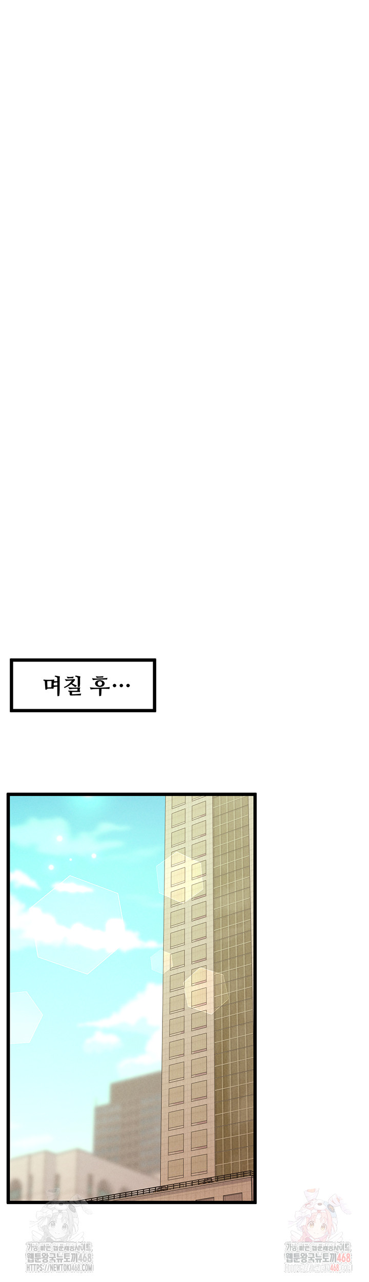 Workplace Relationship Management Raw Chapter 16 Page 45