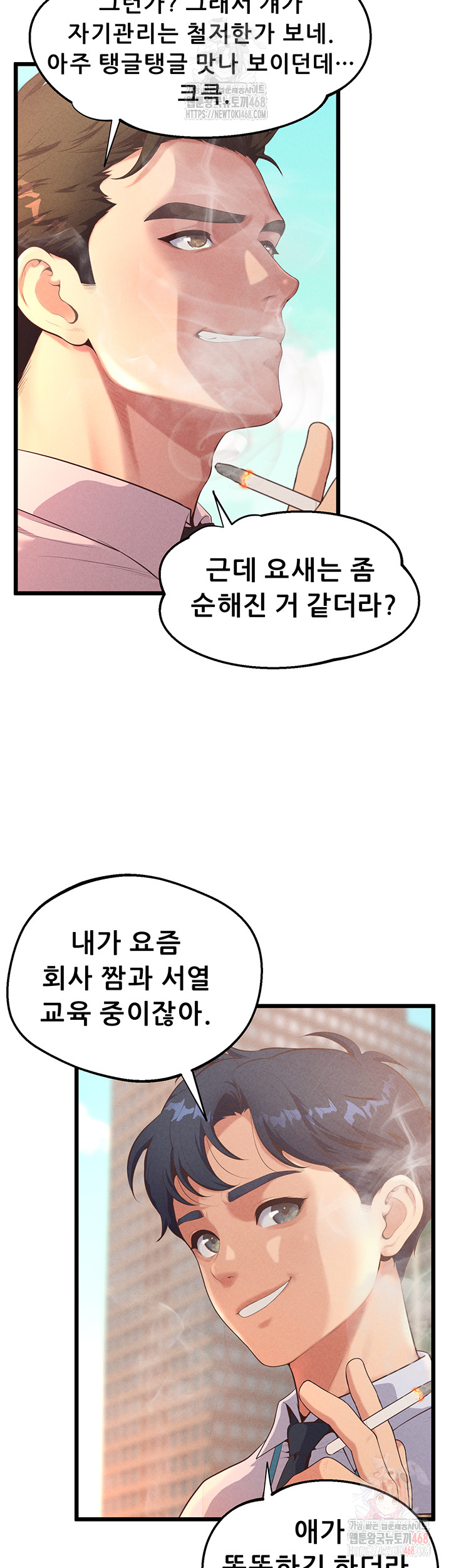 Workplace Relationship Management Raw Chapter 16 Page 47