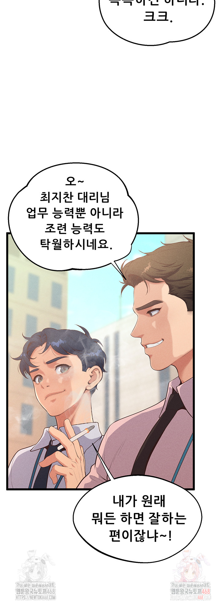 Workplace Relationship Management Raw Chapter 16 Page 48
